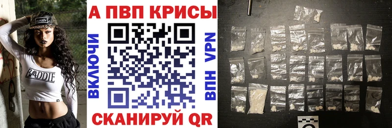 Купить закладки  Тихорецк  Alpha-PVP мука 