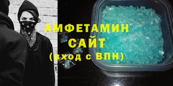 кристаллы Магас
