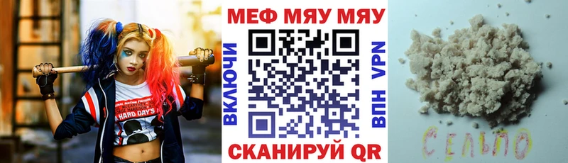 Меф VHQ Купить закладки Тихорецк