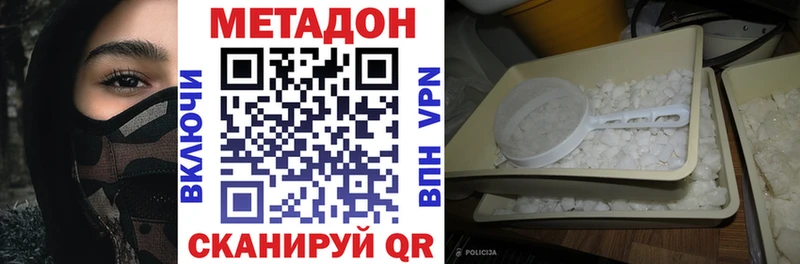 МЕТАДОН methadone  Купить где  Тихорецк 